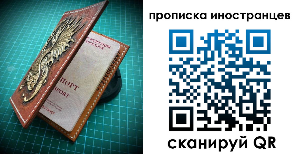 временная регистрация купить в Тюмени
