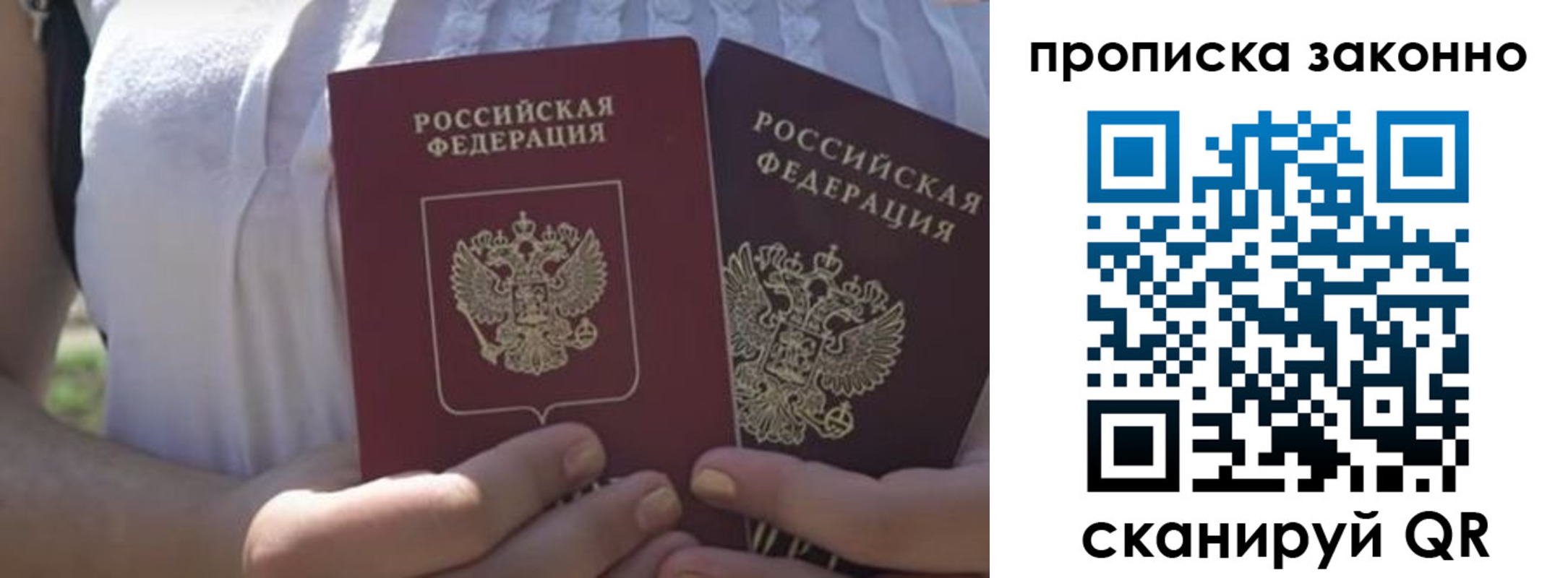 временная регистрация собственник в Тюмени