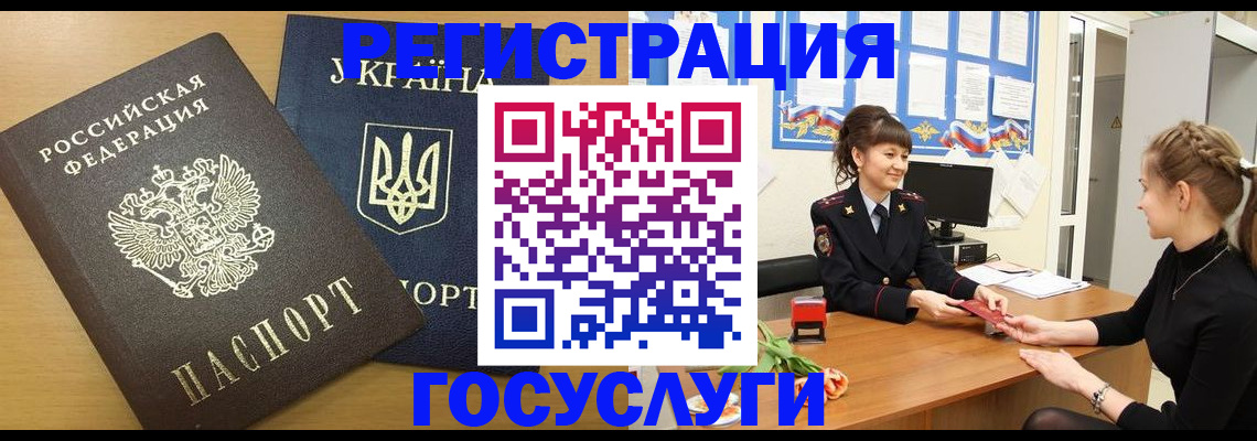 прописка законно в Тюмени