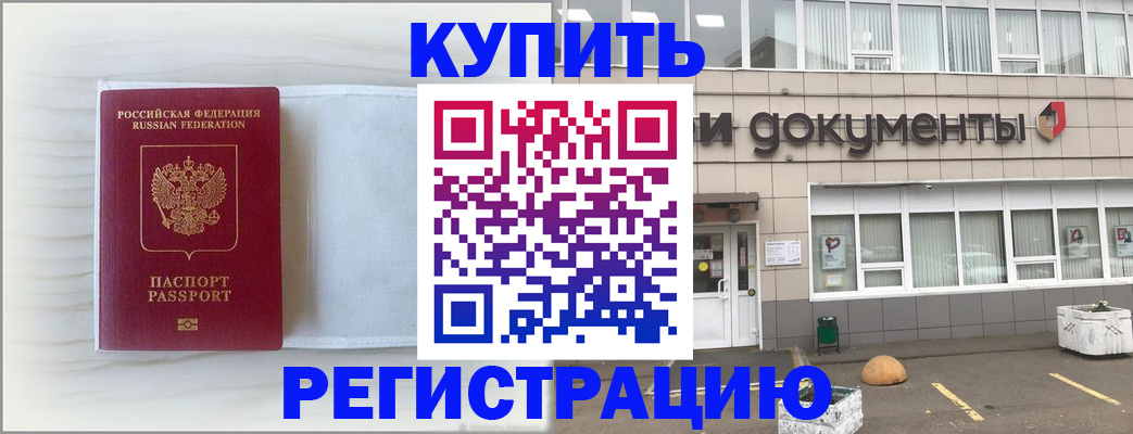 прописка для военкомата в Тюмени