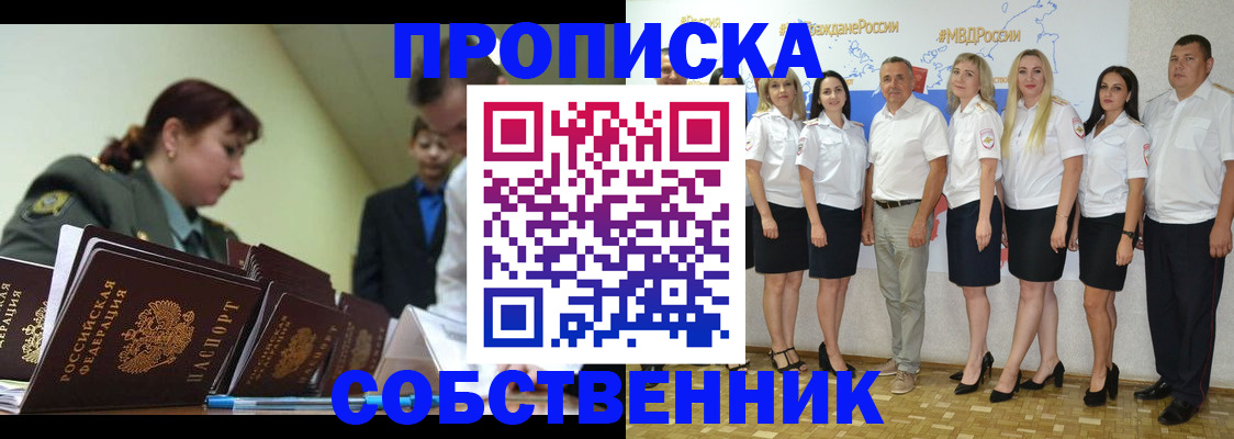 временная регистрация в Тюмени